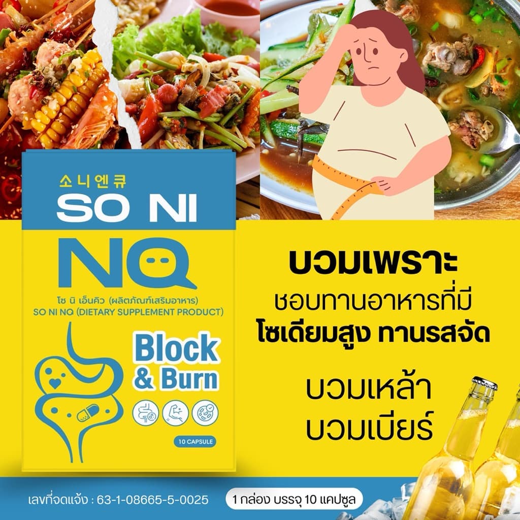 อาหารเสริมลดน้ำหนักล้างลำไส้ตัวไหนดี 2026? รวม 3 อันดับขายดีที่คุ้มค่าที่สุด