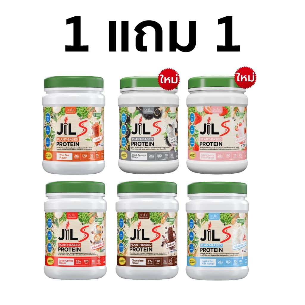 วิธีเลือกโปรตีนจากพืช 2026 — เปรียบ Plantae vs Dr.JiLL ตัวไหนคุ้มสุด?