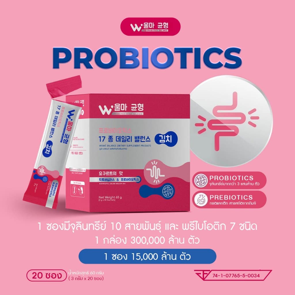 Woma Balance โพรไบโอติก รีวิว 2026 — ดีจริงไหม? ราคา ฿389 คุ้มค่าแค่ไหน?